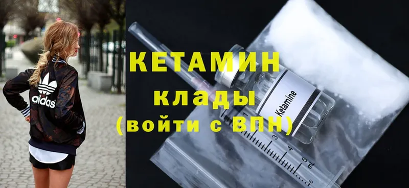 где купить   Жуковка  Кетамин ketamine 